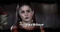 اعلان مسلسل السوري صرخة روح